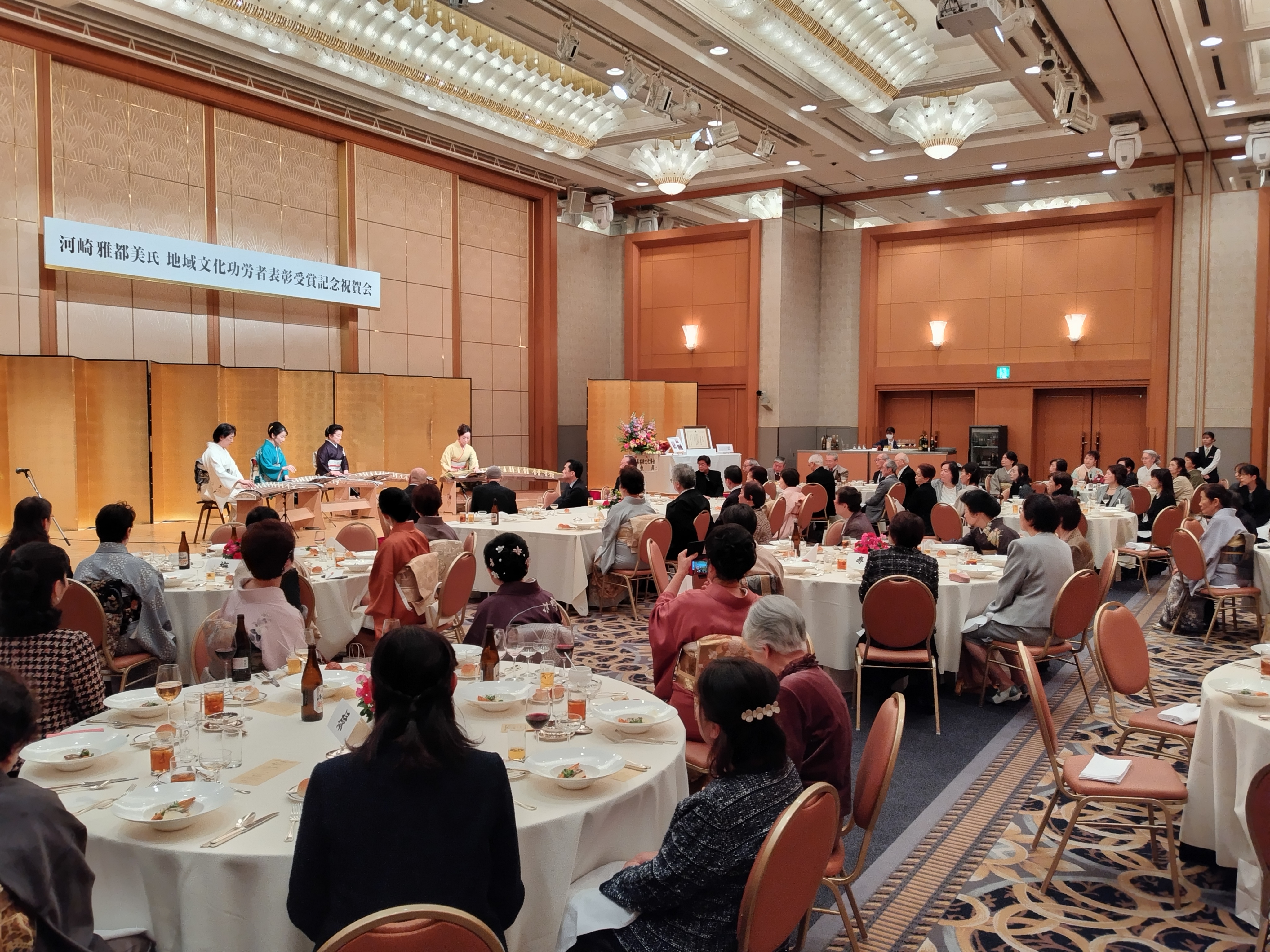 祝賀会会場の様子