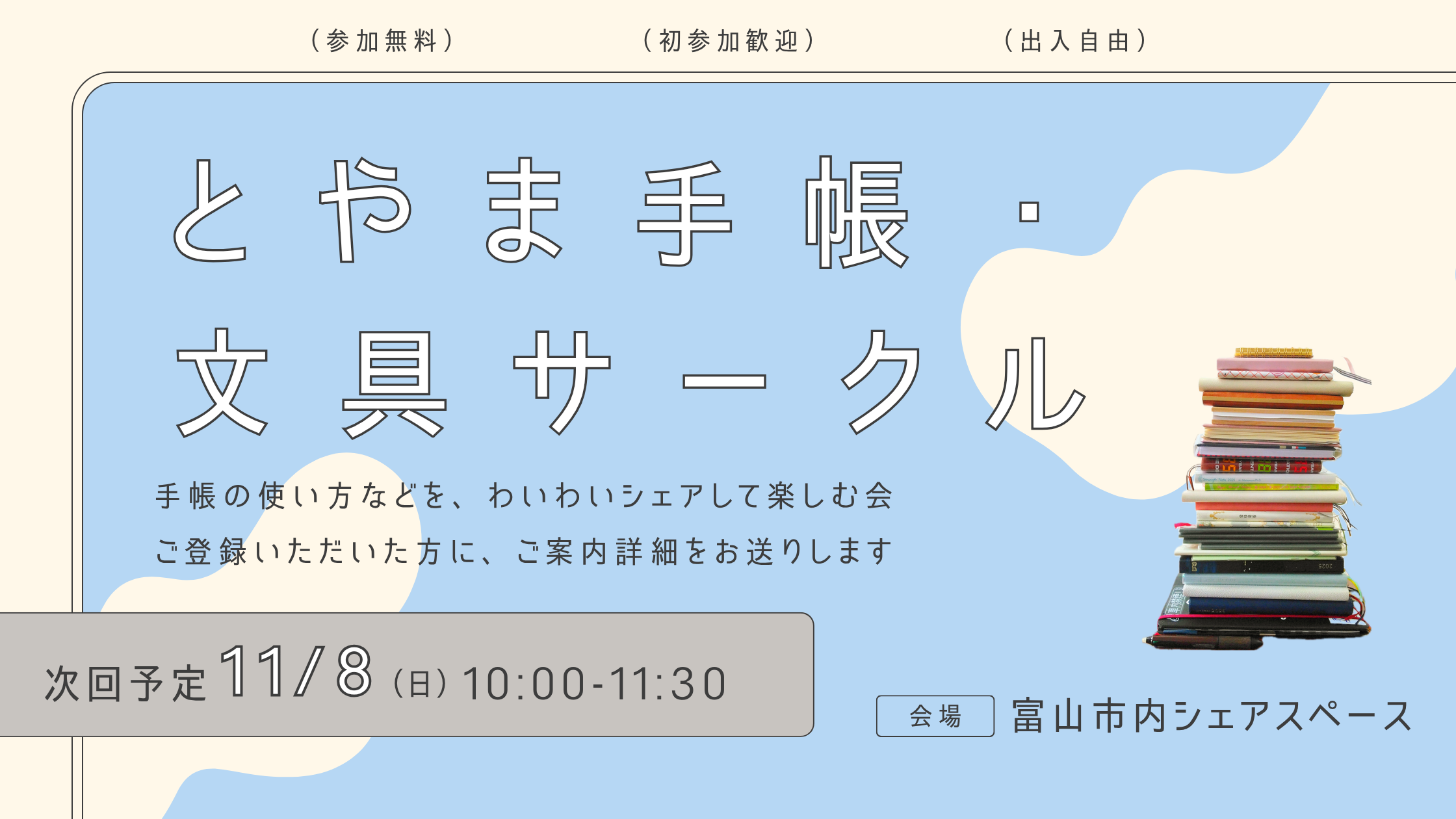 サークルバナー